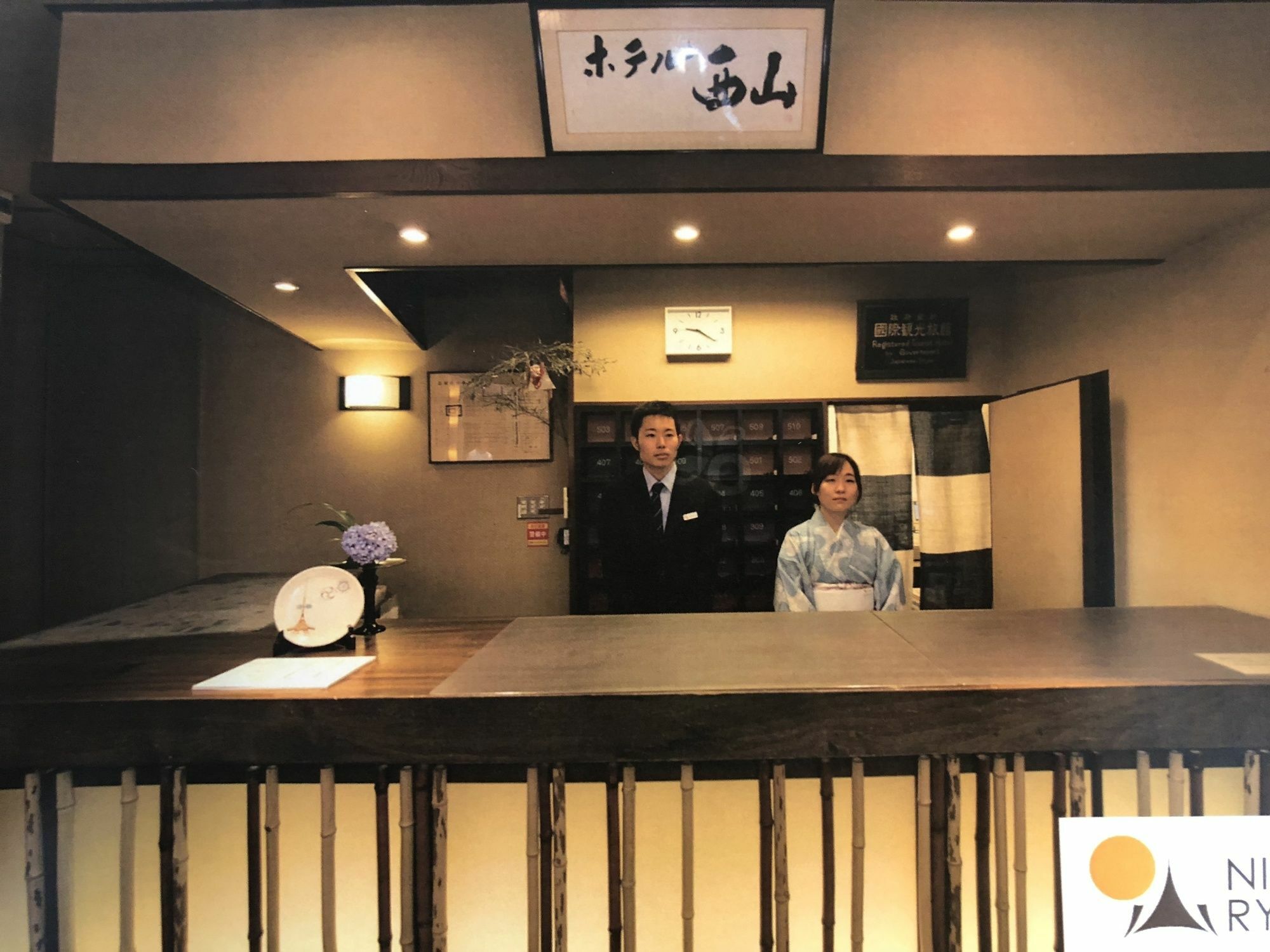 西山旅馆 传统日式旅馆 京都